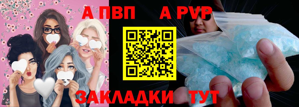 APVP СК КРИС  Вход с VPN  A-PVP  Киров  Альфа ПВП мука 