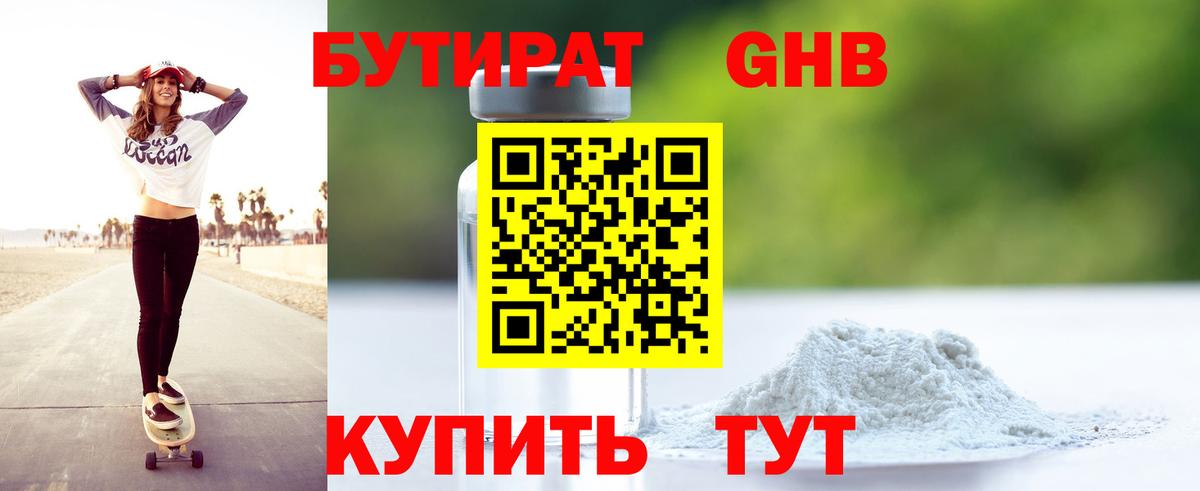 Киров  Бутират буратино  Вход с VPN 