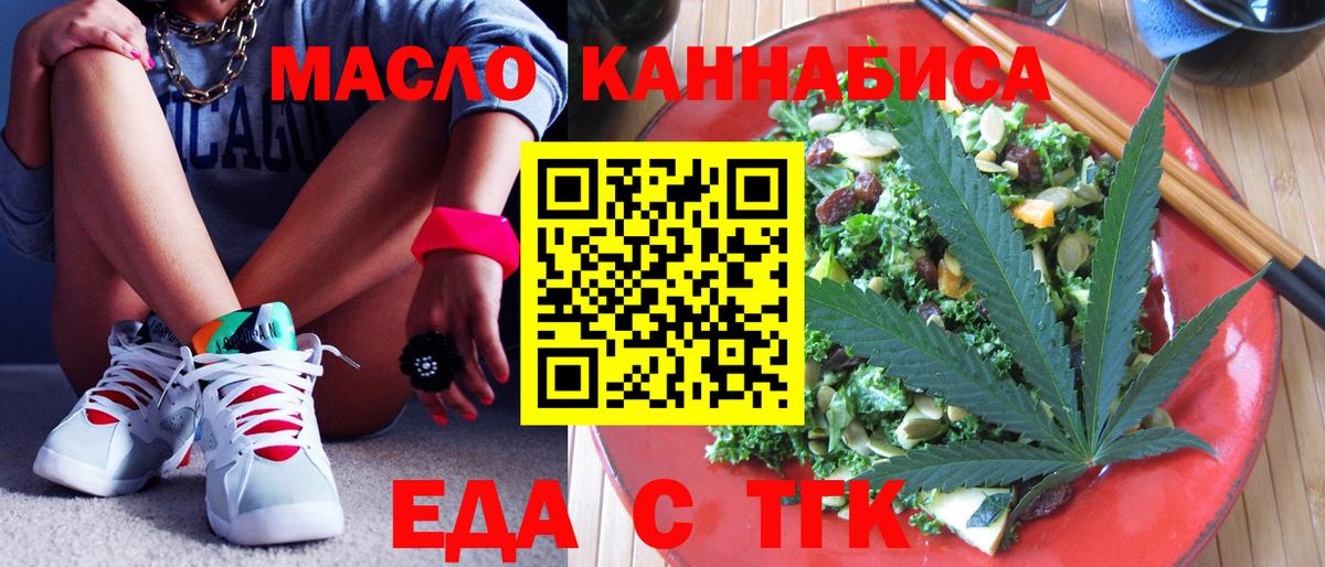 Cannafood конопля Киров