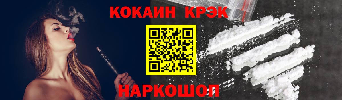 КОКАИН FishScale  Вход с VPN  КОКАИН 97%  Кокаин  Киров 