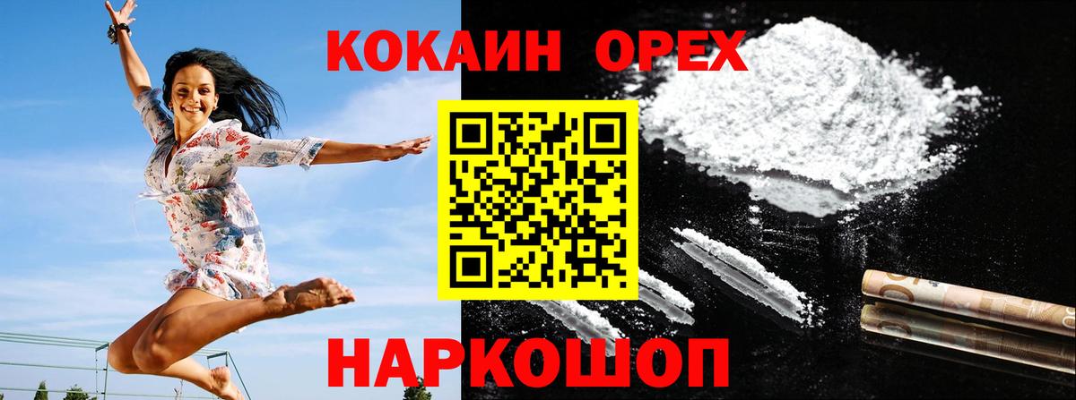 КОКАИН Эквадор Киров