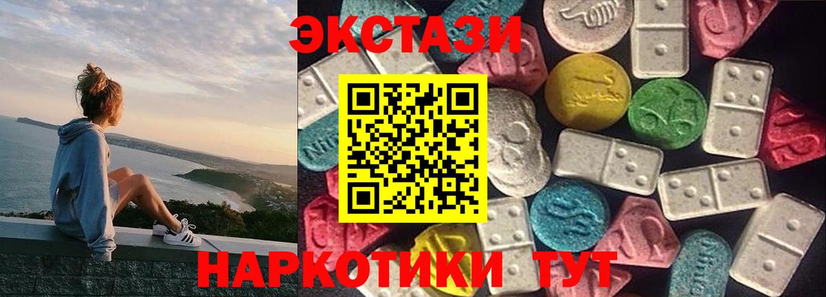 Экстази XTC  Экстази 99%  Вход с VPN  наркошоп  Киров  ЭКСТАЗИ 