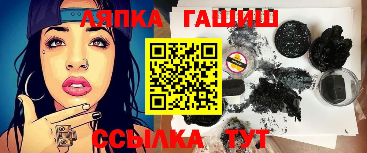 Киров  Гашиш AMNESIA HAZE  Вход с VPN  ГАШ гашик 