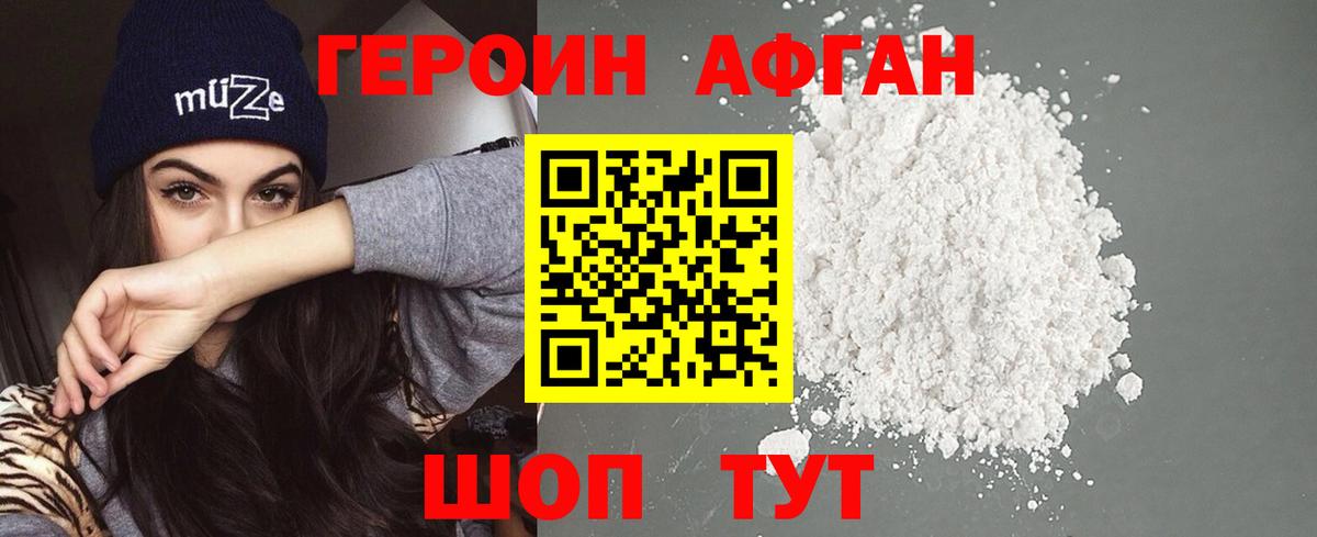 Героин герыч  Вход с VPN  Киров 