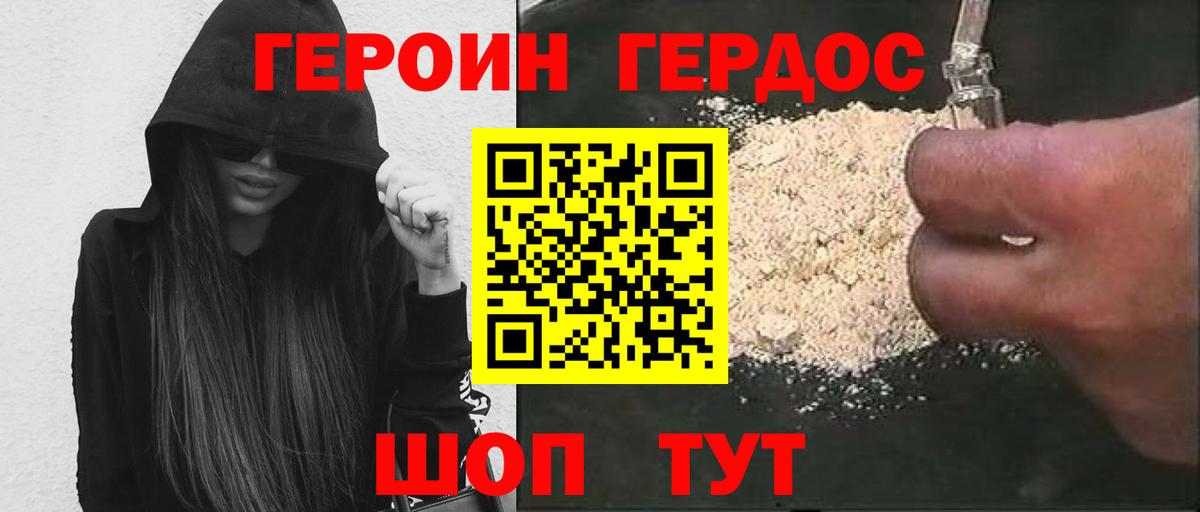 ГЕРОИН VHQ Киров