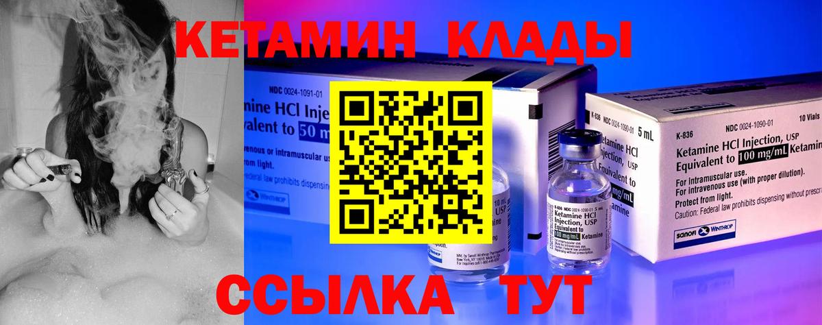Киров  КЕТАМИН ketamine  Вход с VPN  Кетамин ketamine 
