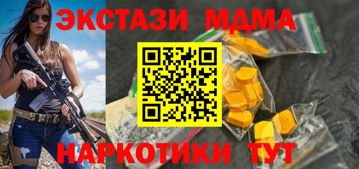 MDMA кристаллы Киров