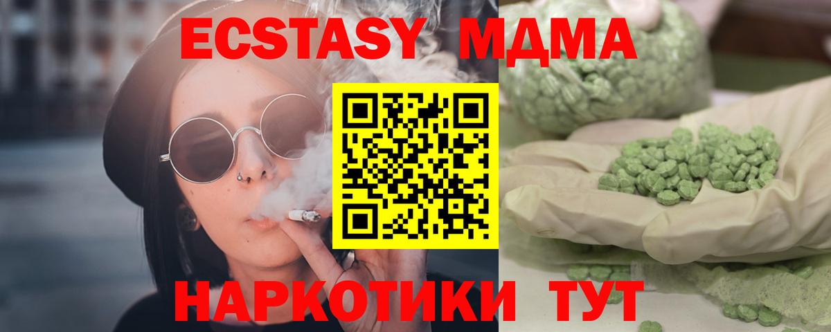 Киров  МДМА кристаллы  Вход с VPN 