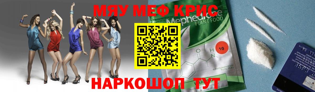 МЕФ мука Киров