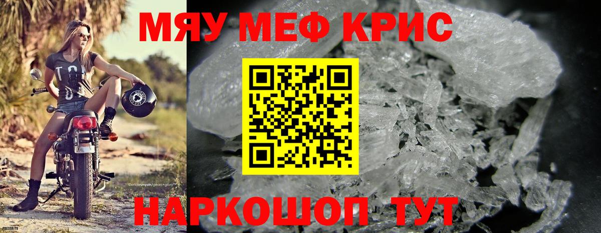 Мефедрон VHQ  Вход с VPN  ссылка на мегу   Киров  Мефедрон 