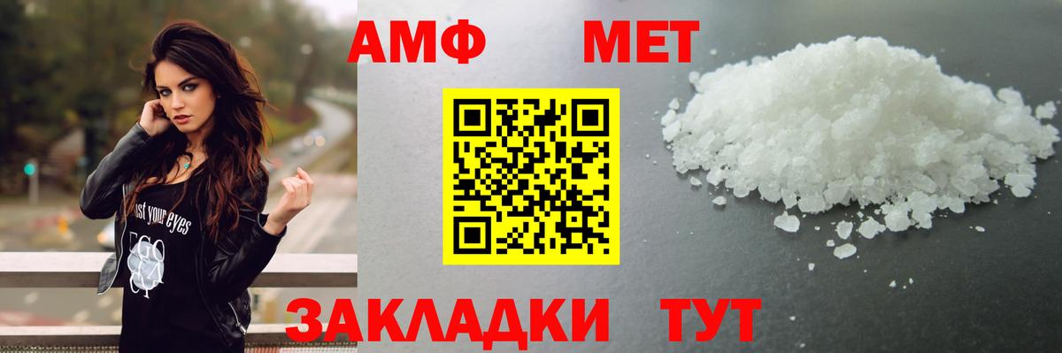 МЕТАМФЕТАМИН пудра Киров