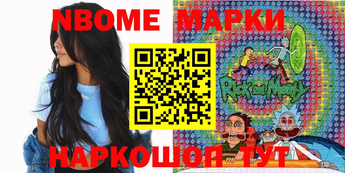 Наркотические марки 1,8мг Киров